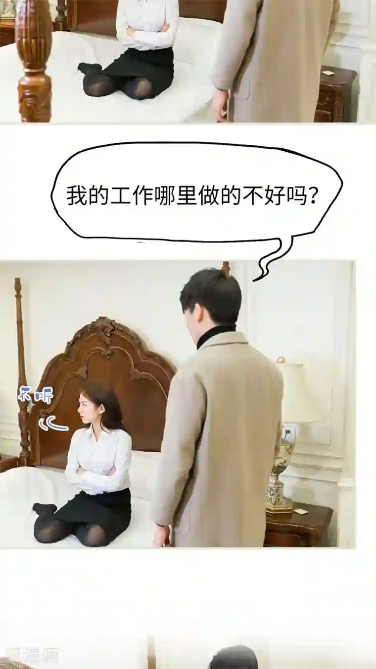 美女总裁的极品男佣第19话