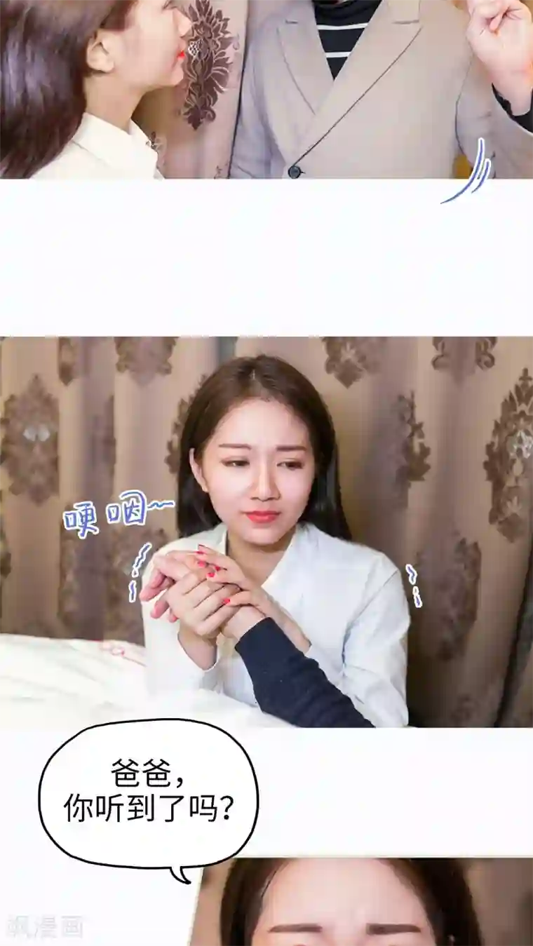 美女总裁的极品男佣第20话