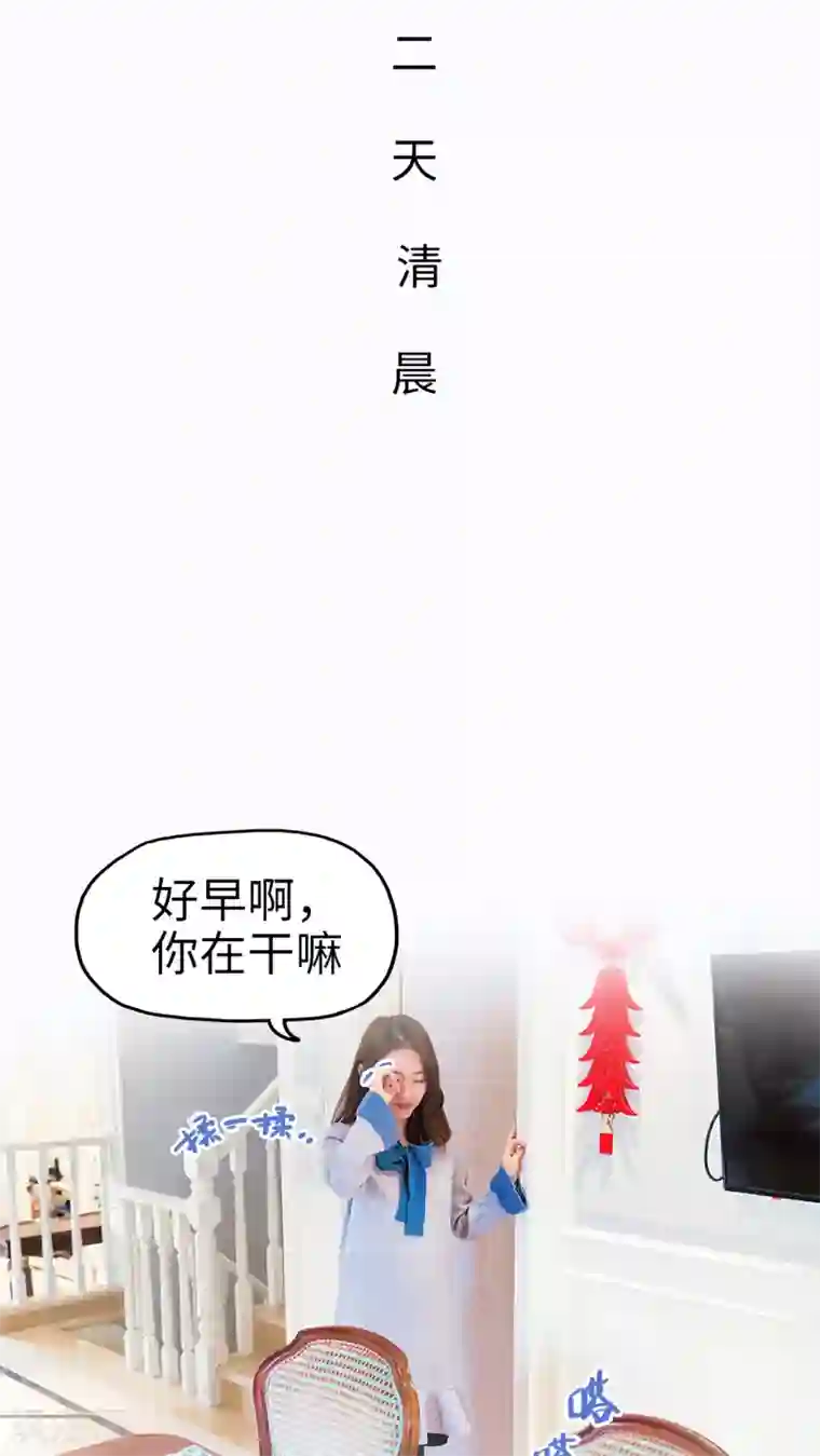 美女总裁的极品男佣第20话