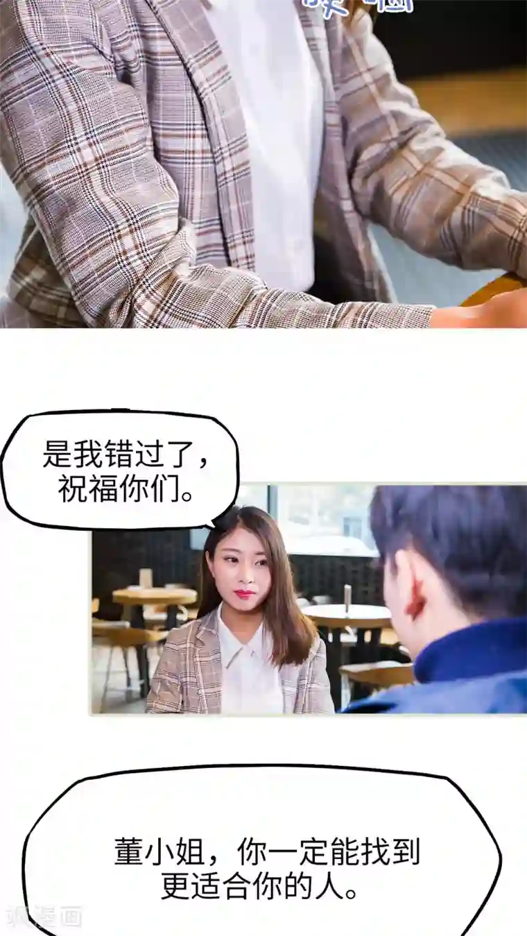 美女总裁的极品男佣第21话