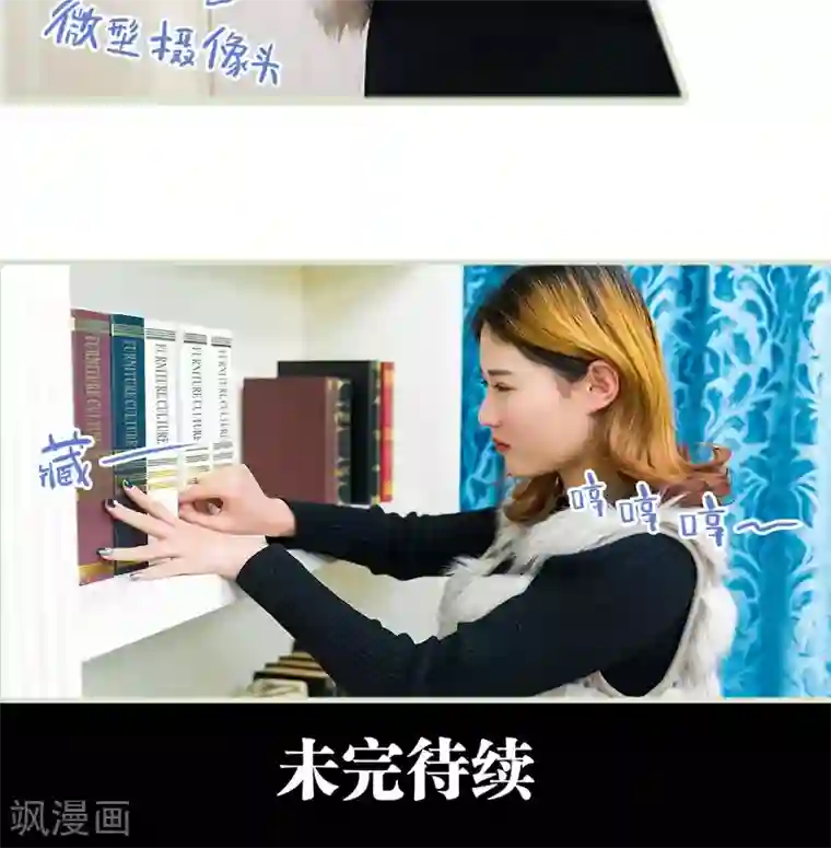 美女总裁的极品男佣第21话