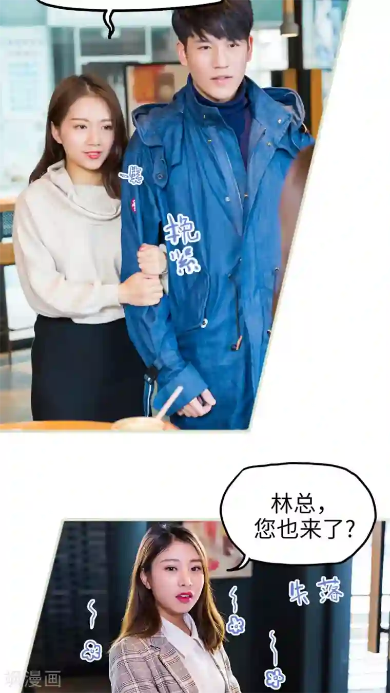 美女总裁的极品男佣第21话