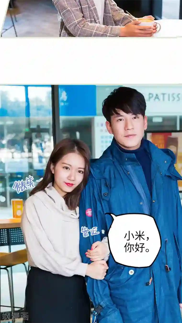 美女总裁的极品男佣第21话