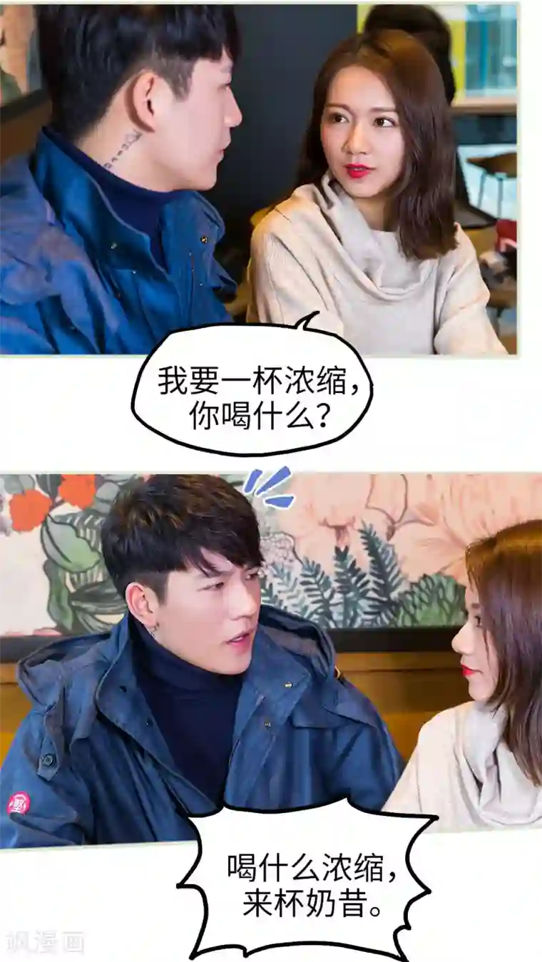 美女总裁的极品男佣第21话