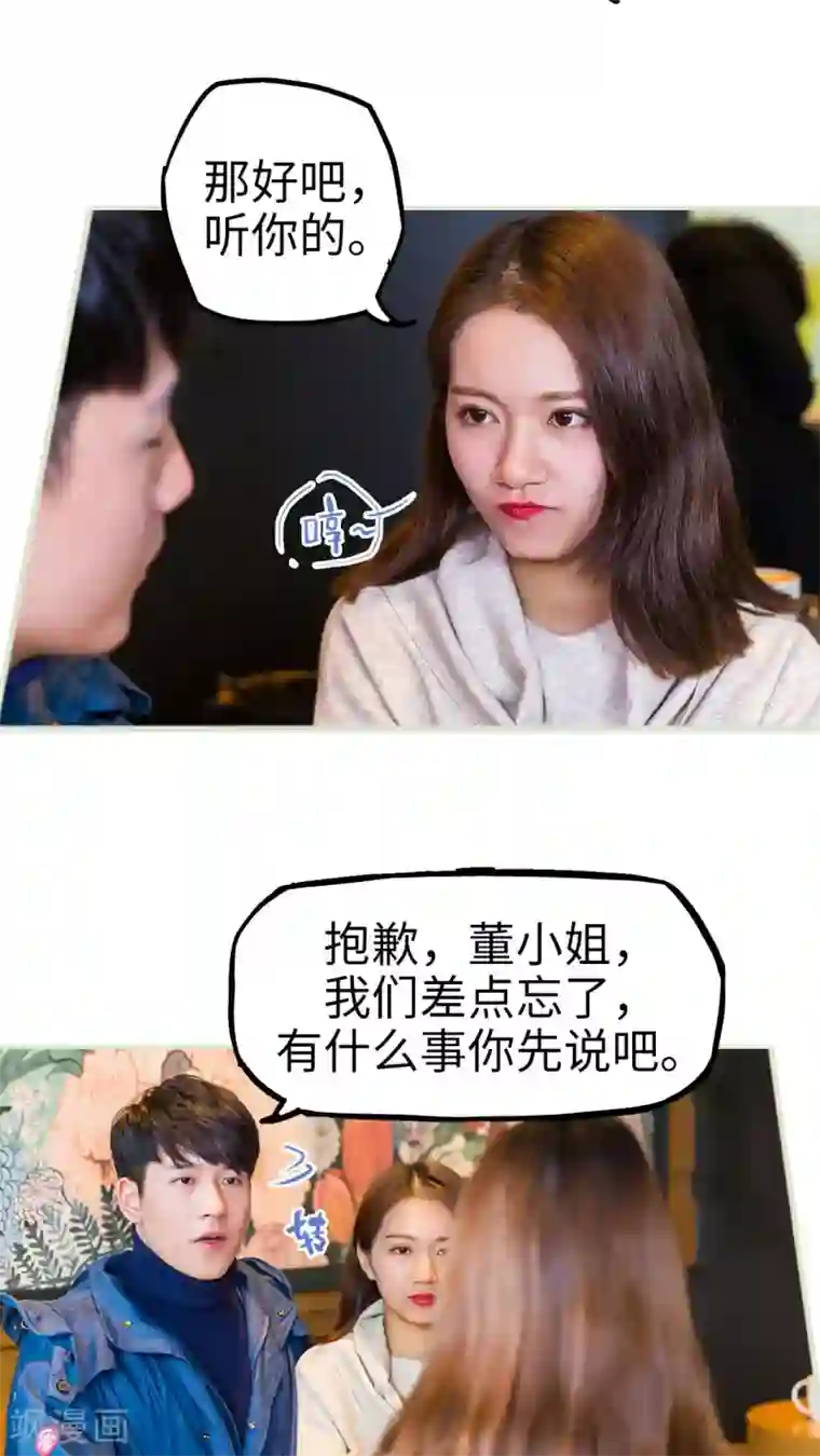 美女总裁的极品男佣第21话