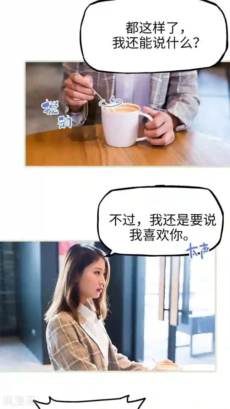 美女总裁的极品男佣第21话