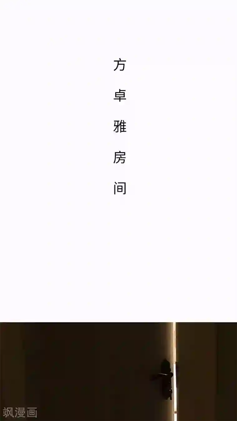 美女总裁的极品男佣第22话