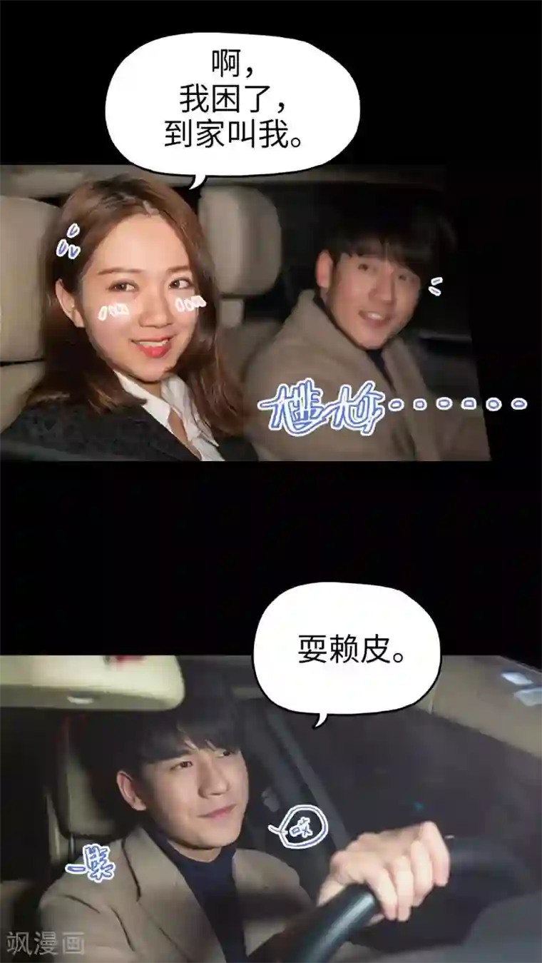 美女总裁的极品男佣第22话