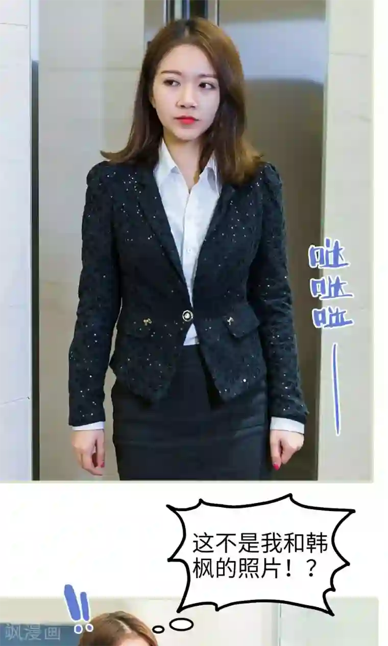 美女总裁的极品男佣第23话