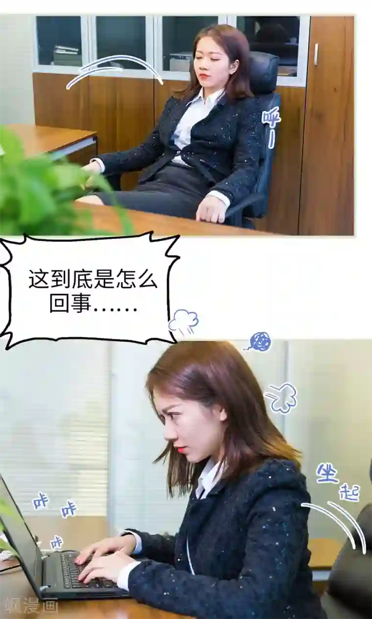 美女总裁的极品男佣第23话