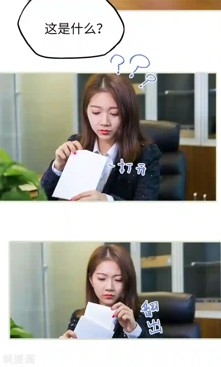 美女总裁的极品男佣第23话