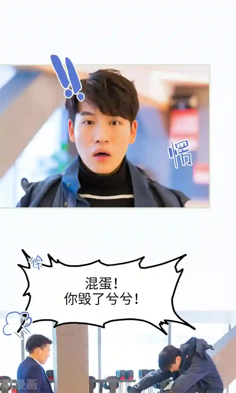 美女总裁的极品男佣第24话