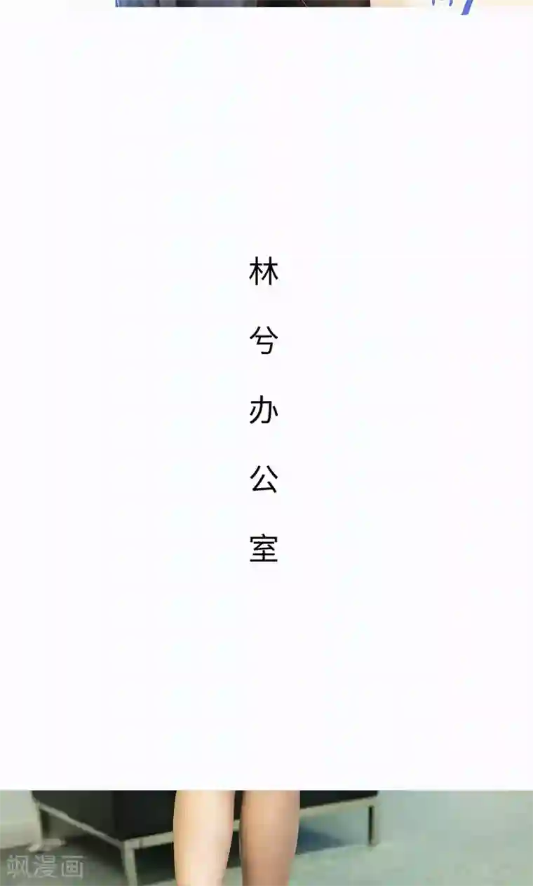 美女总裁的极品男佣第24话