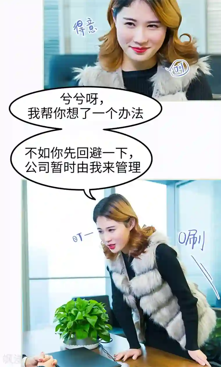 美女总裁的极品男佣第24话