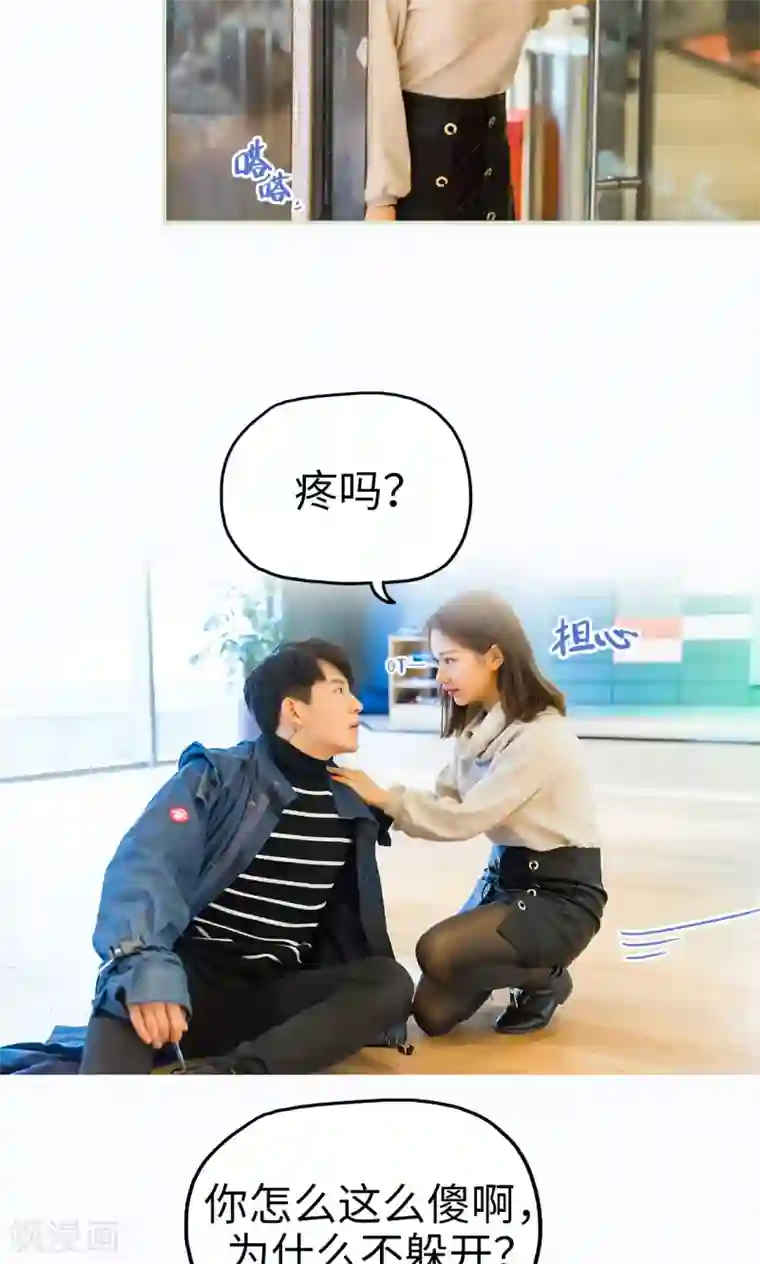 美女总裁的极品男佣第24话