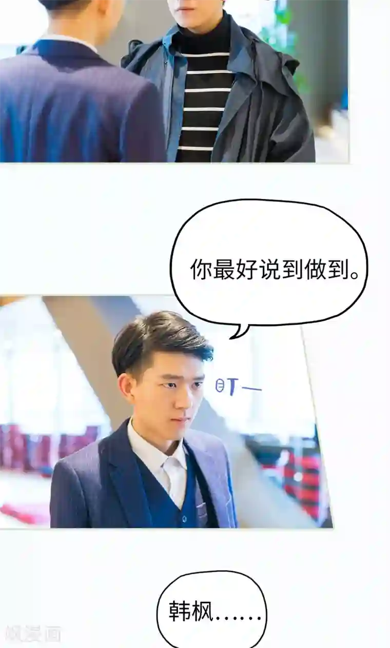 美女总裁的极品男佣第24话