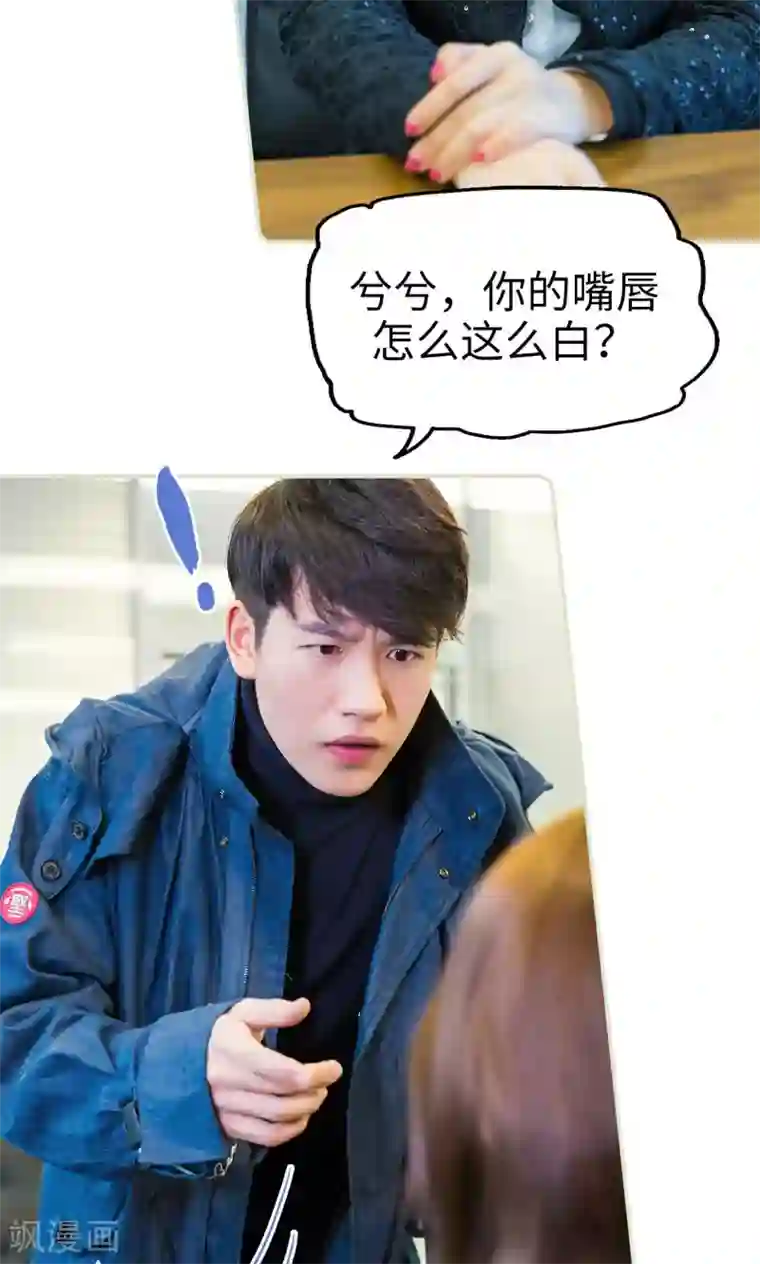 美女总裁的极品男佣第25话