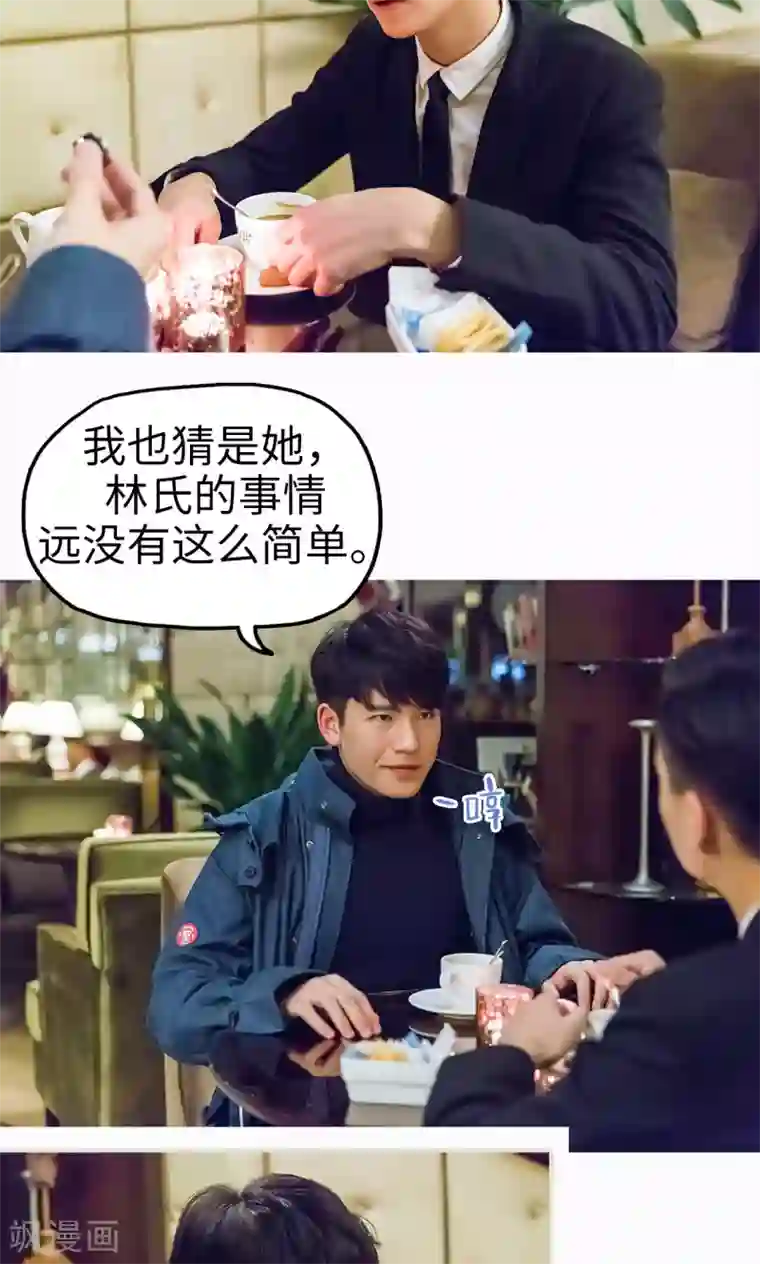 美女总裁的极品男佣第26话