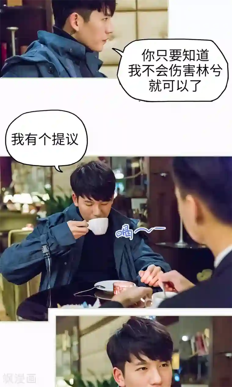 美女总裁的极品男佣第26话