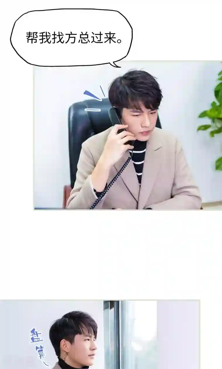 美女总裁的极品男佣第27话