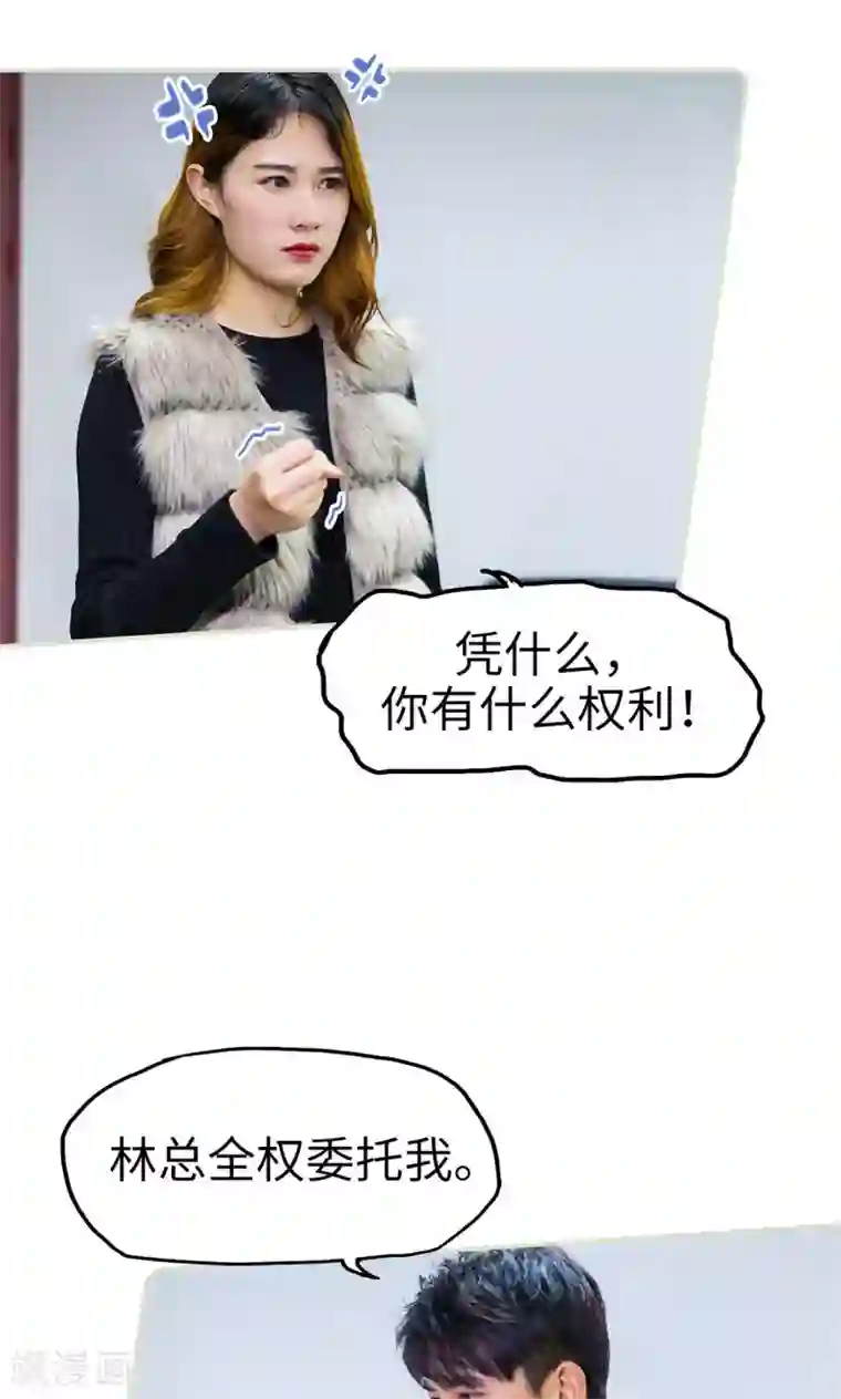 美女总裁的极品男佣第27话