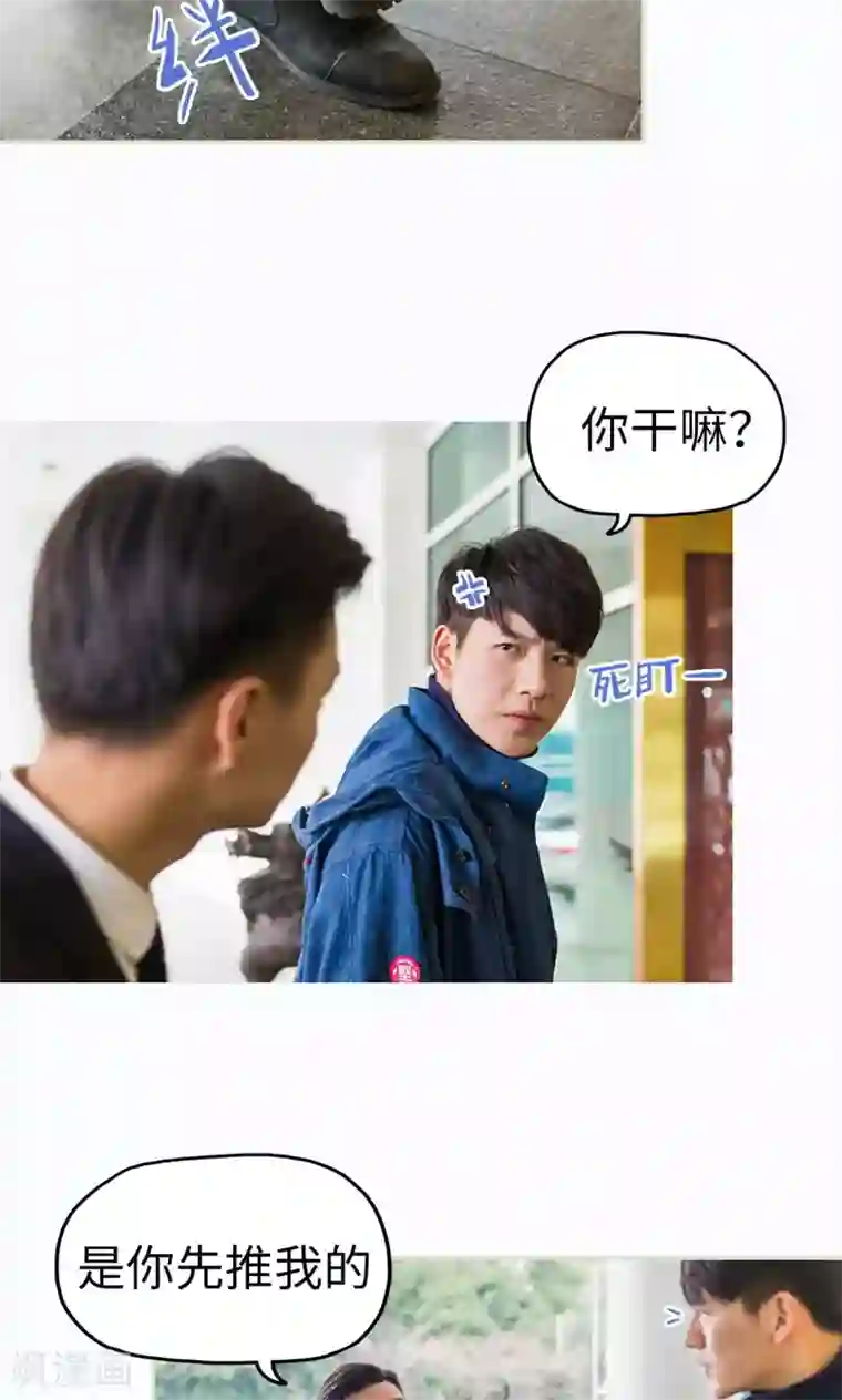 美女总裁的极品男佣第28话