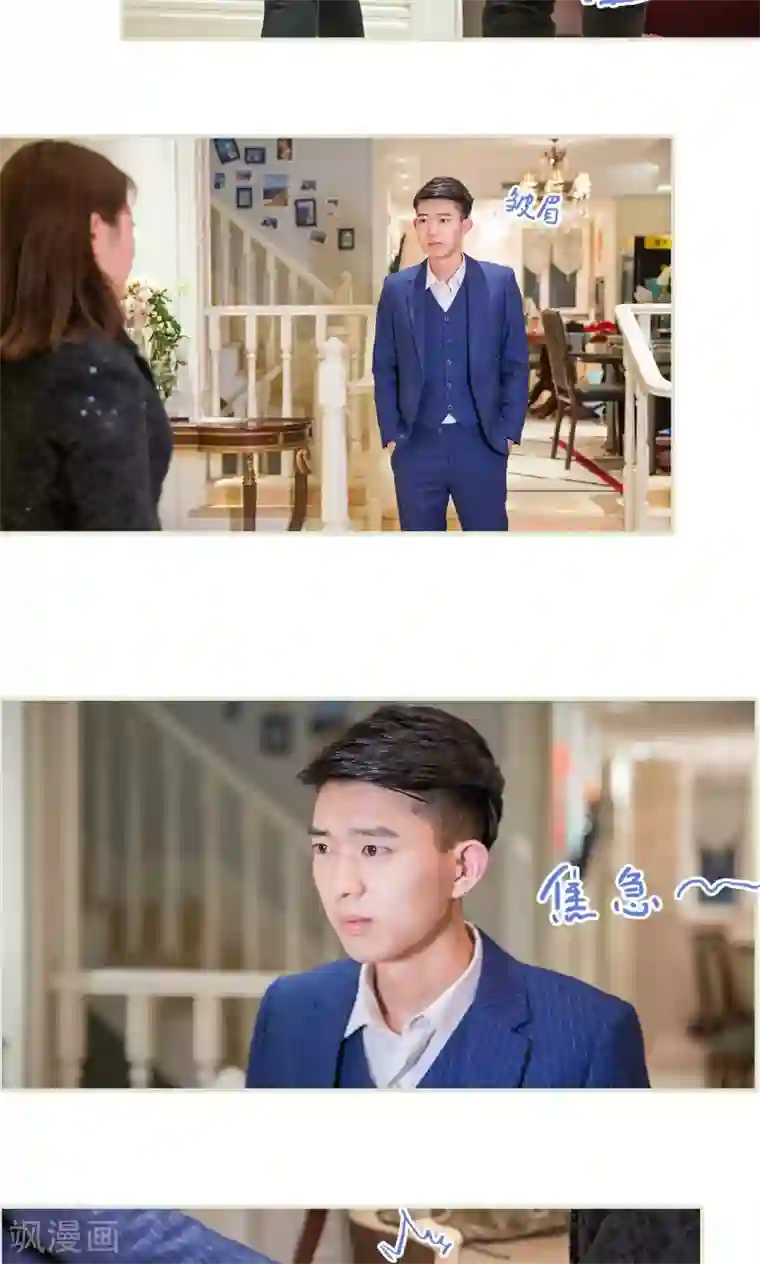 美女总裁的极品男佣第29话