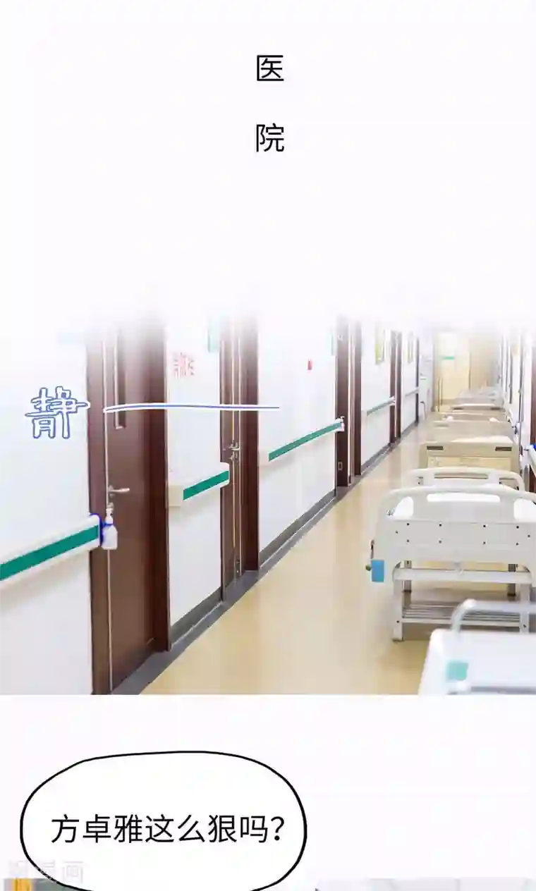 美女总裁的极品男佣第30话