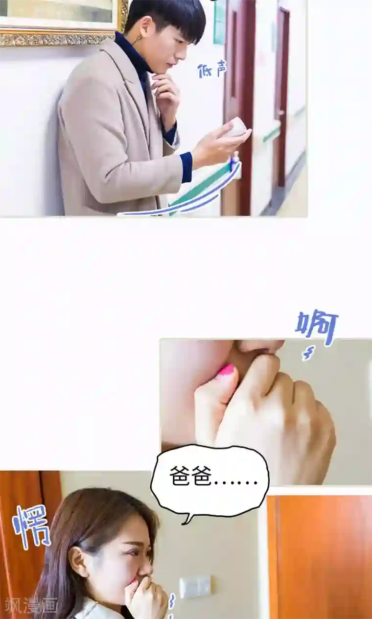 美女总裁的极品男佣第30话