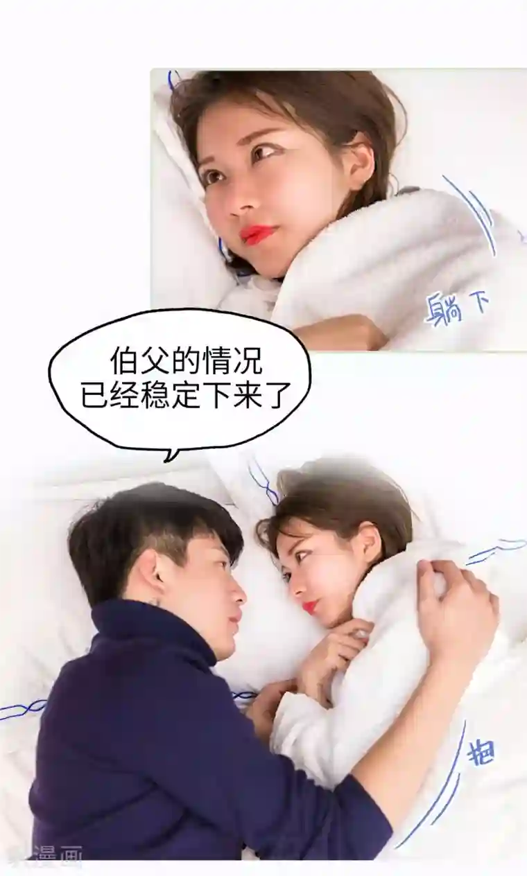 美女总裁的极品男佣第32话