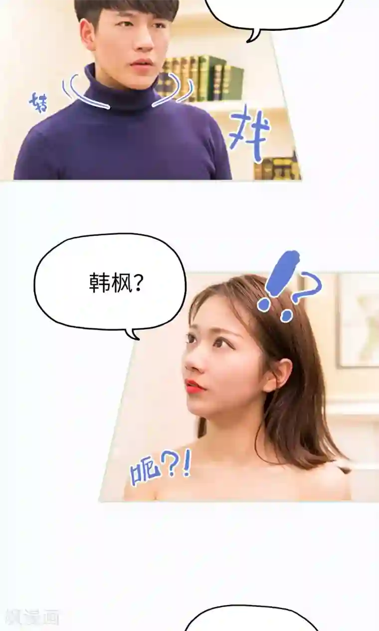美女总裁的极品男佣第32话