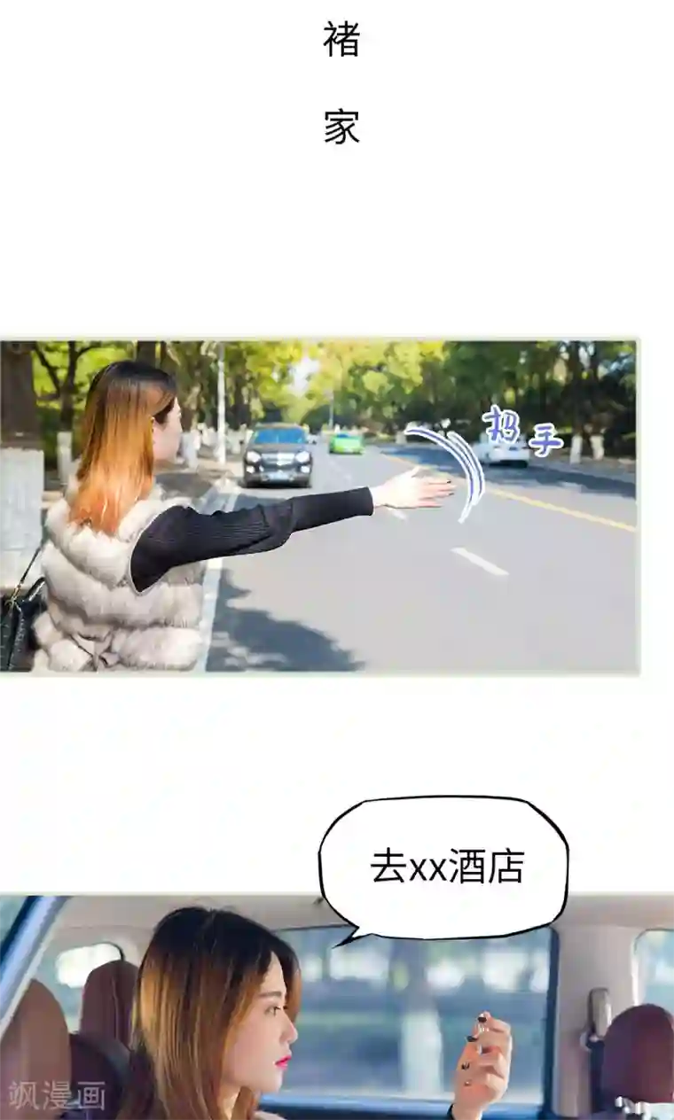 美女总裁的极品男佣第33话