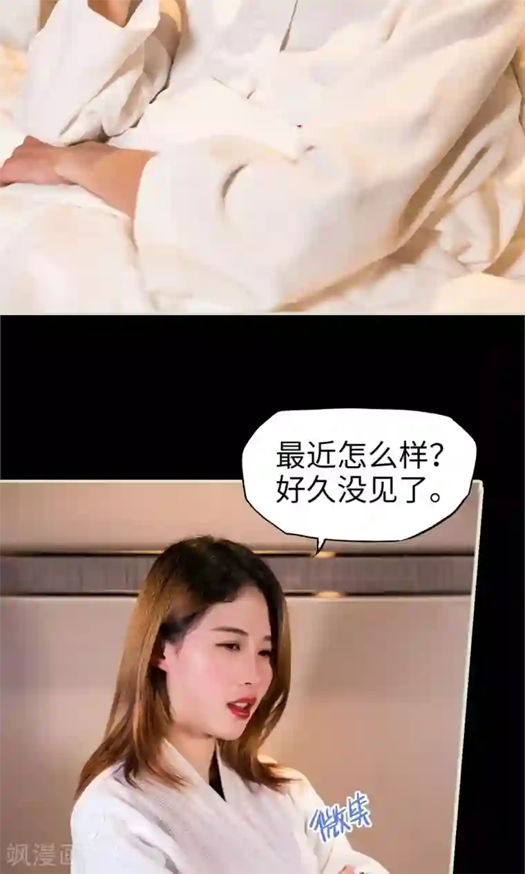 美女总裁的极品男佣第33话