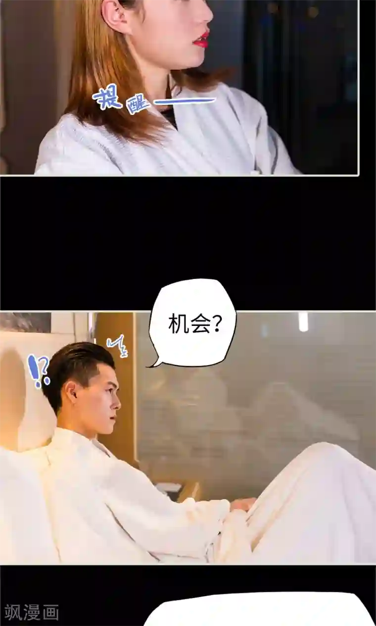 美女总裁的极品男佣第33话