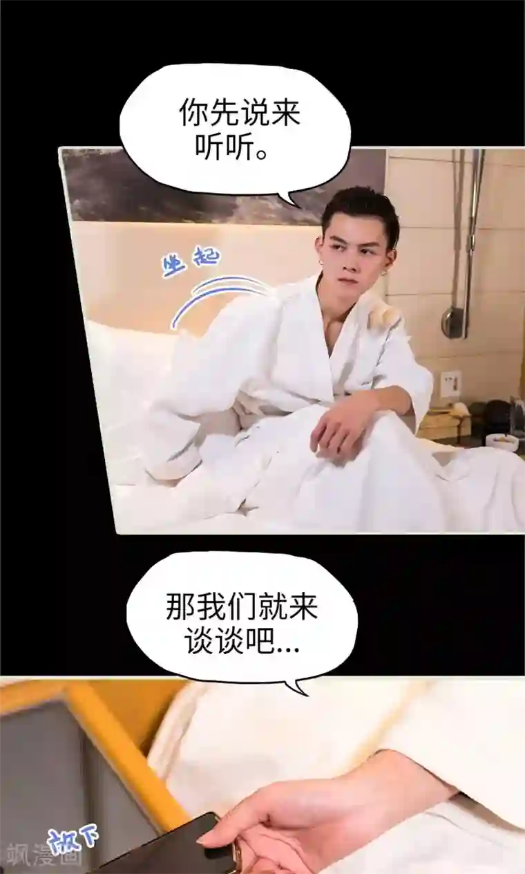 美女总裁的极品男佣第33话