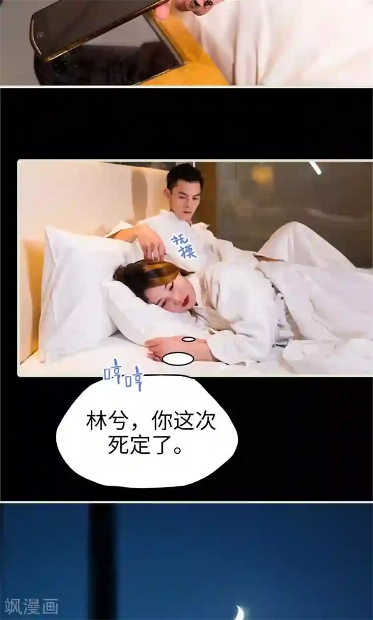 美女总裁的极品男佣第33话