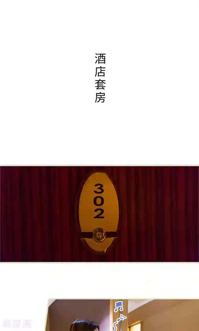 美女总裁的极品男佣第33话