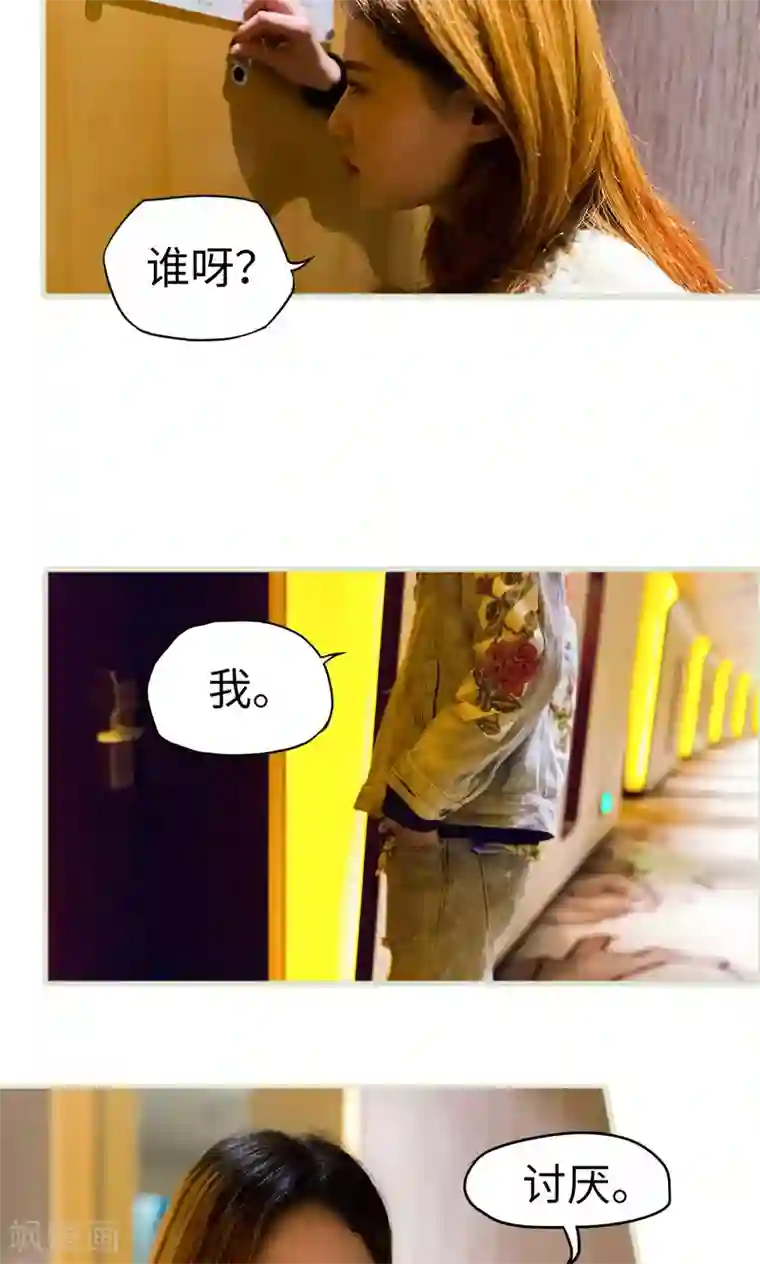 美女总裁的极品男佣第33话