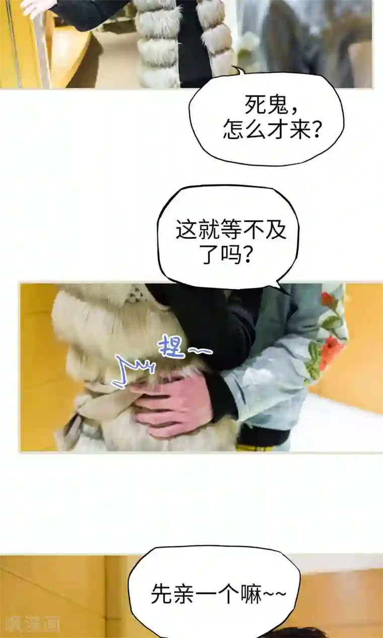 美女总裁的极品男佣第33话