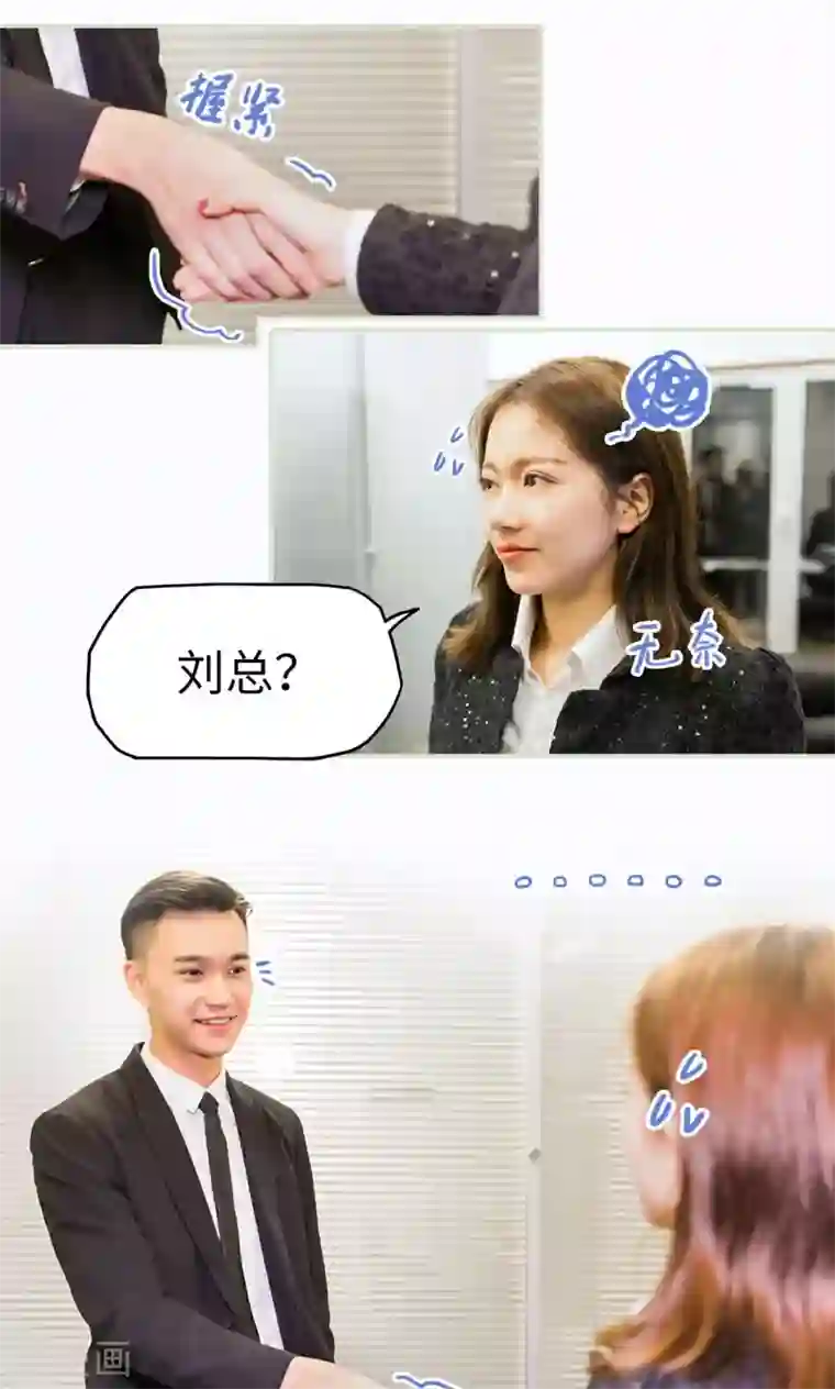 美女总裁的极品男佣第34话