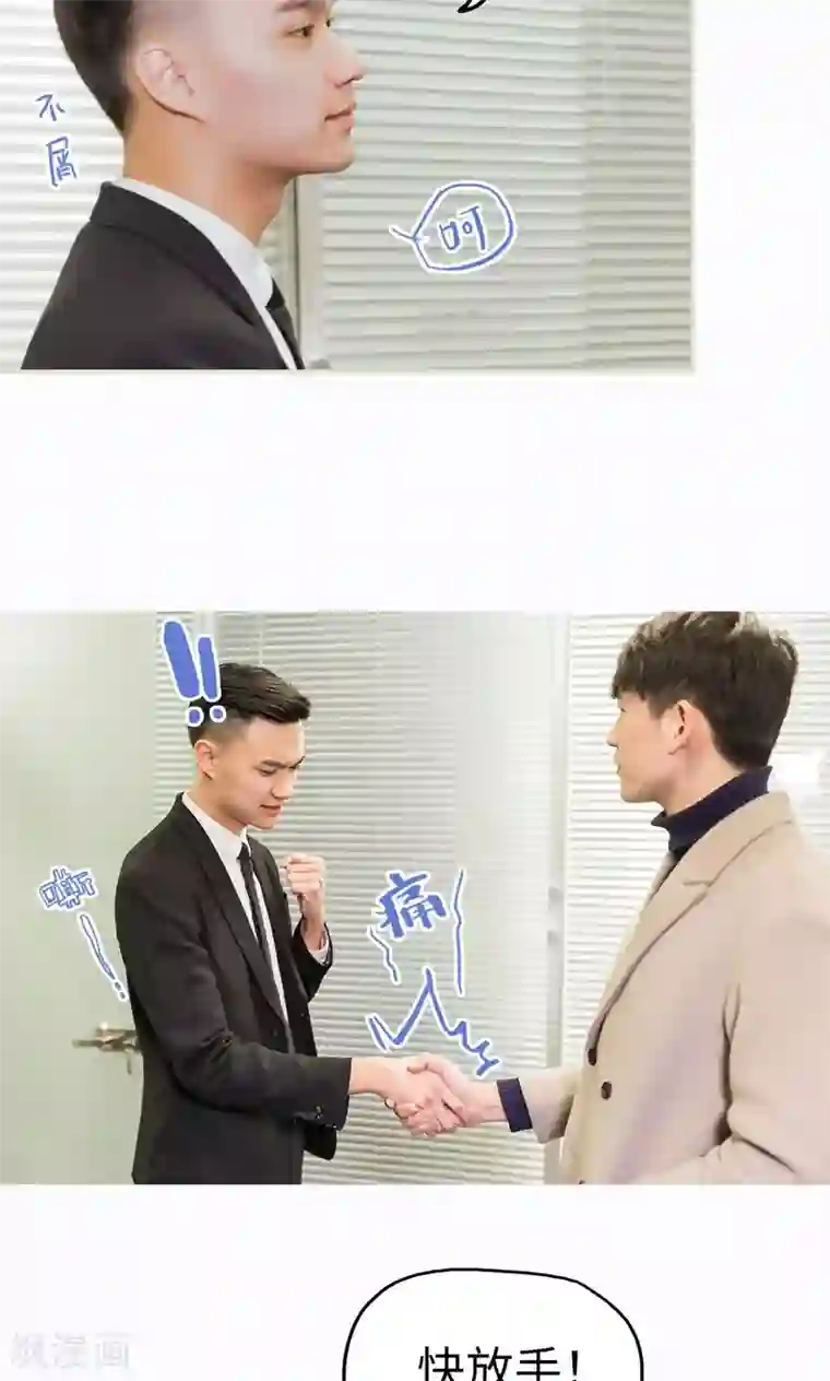 美女总裁的极品男佣第34话