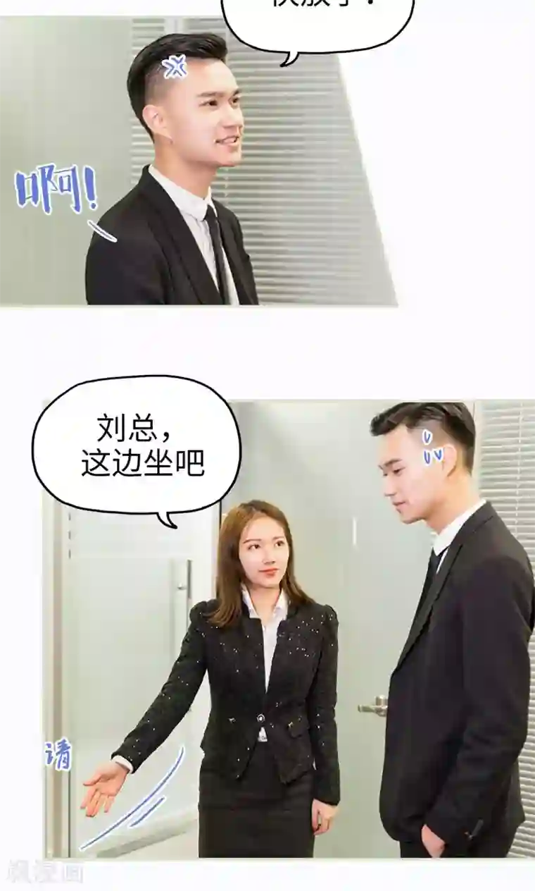 美女总裁的极品男佣第34话