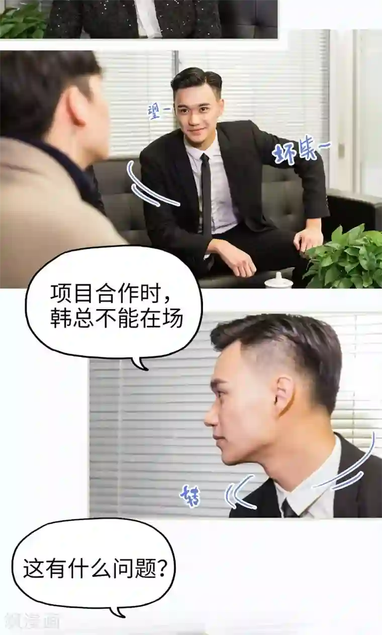 美女总裁的极品男佣第34话