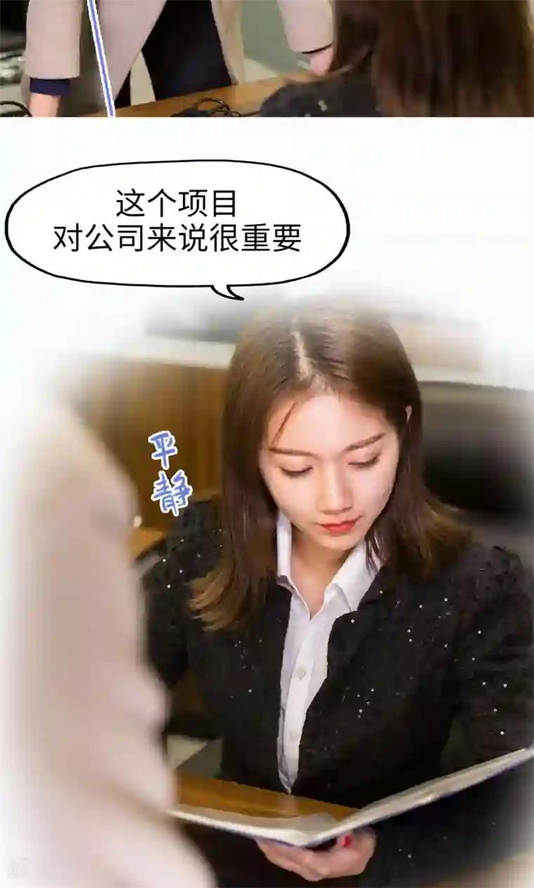 美女总裁的极品男佣第34话