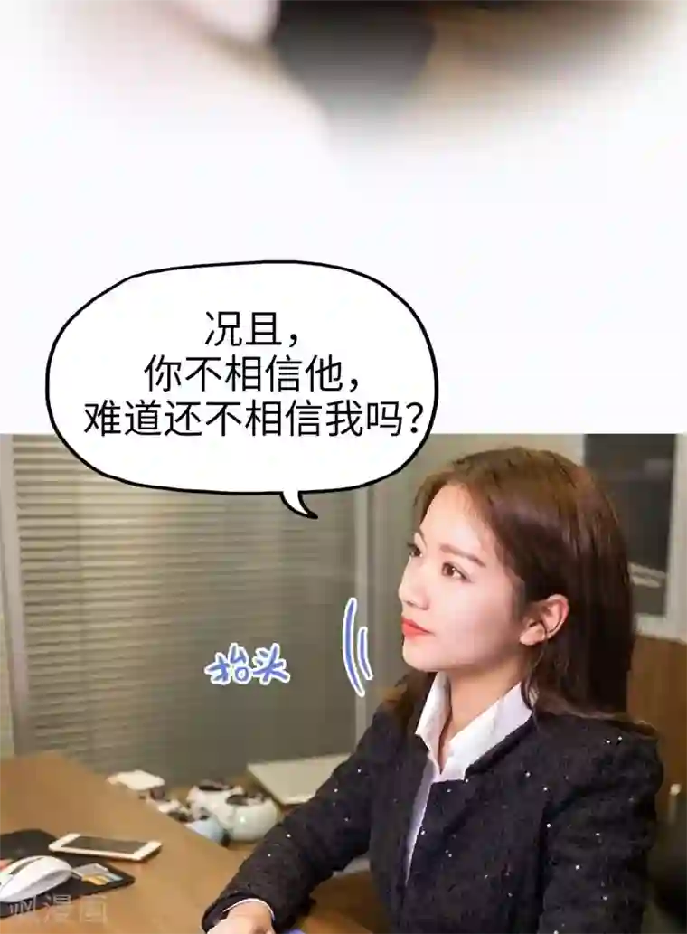 美女总裁的极品男佣第34话