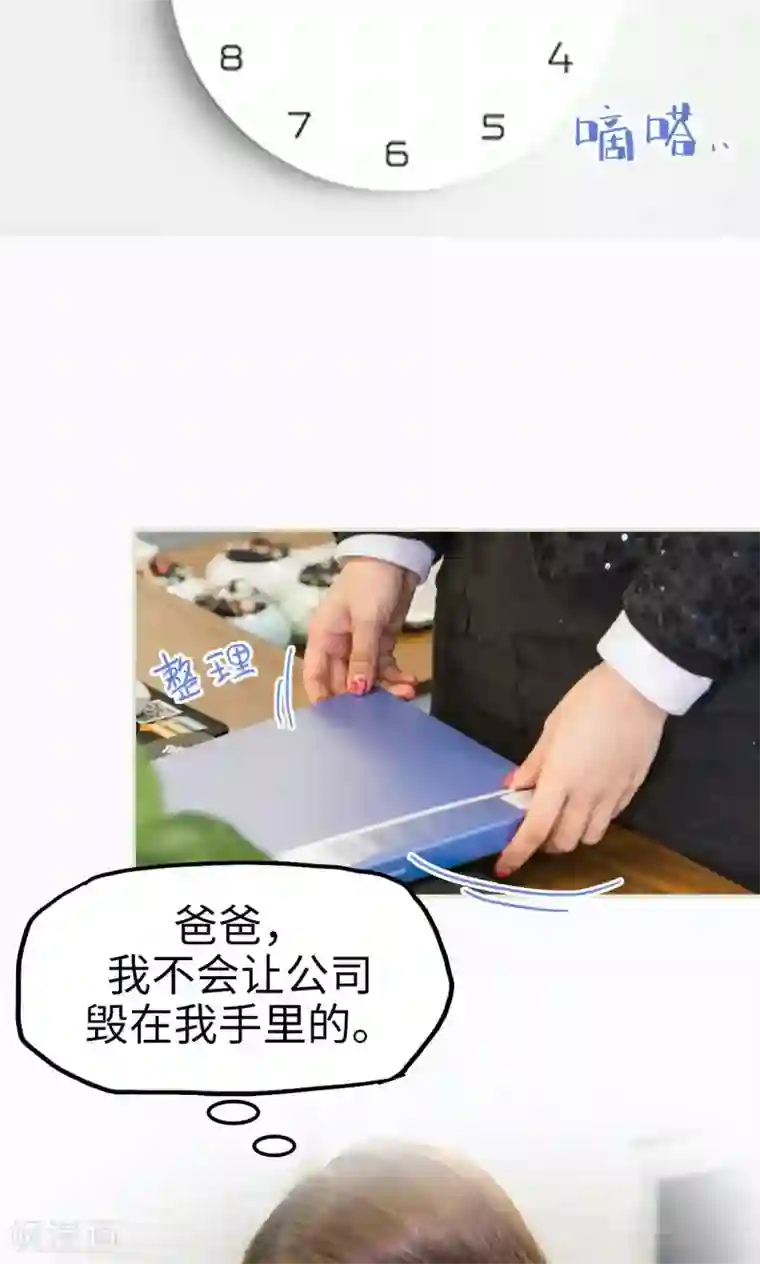 美女总裁的极品男佣第34话