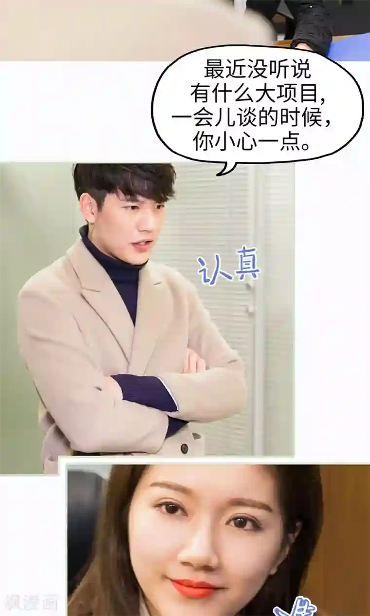 美女总裁的极品男佣第34话