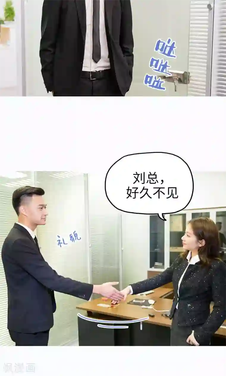 美女总裁的极品男佣第34话