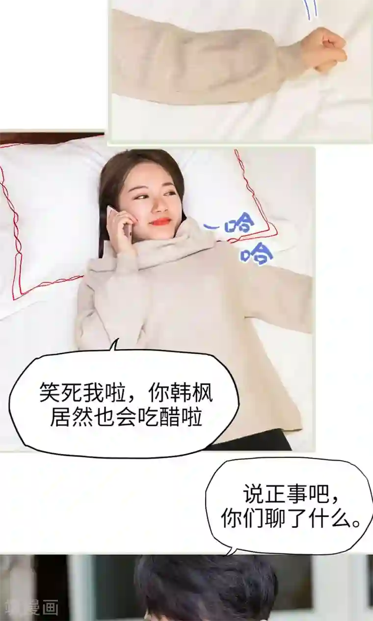 美女总裁的极品男佣第35话