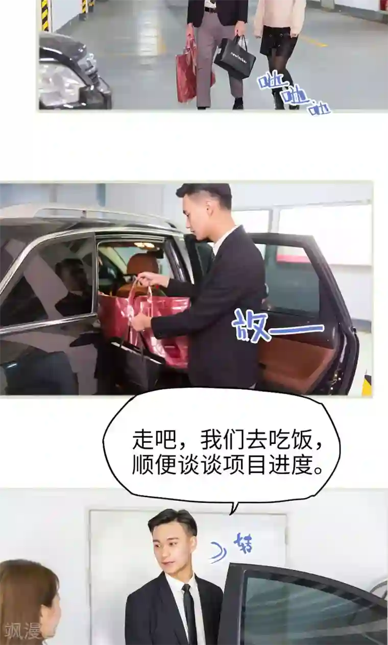 美女总裁的极品男佣第35话